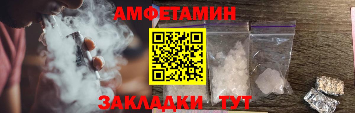 АМФ Розовый Октябрьский