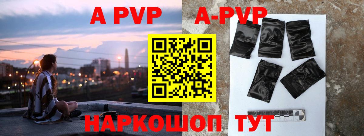 A-PVP Соль  закладки  Вход с VPN  Октябрьский  Alpha PVP СК КРИС  Alpha-PVP мука 