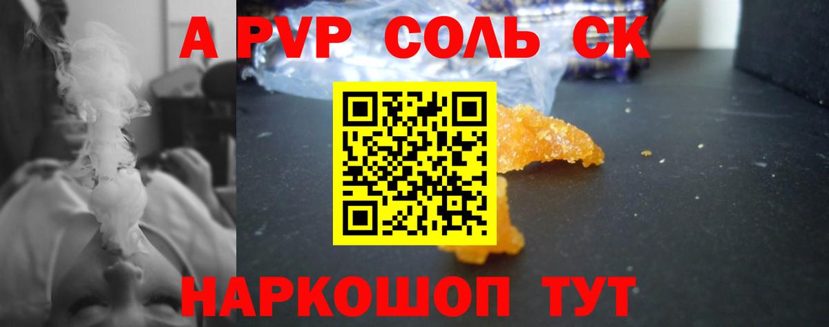 A-PVP VHQ Октябрьский