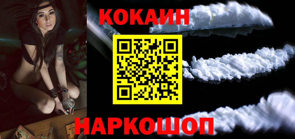 Cocaine Колумбийский  Вход с VPN  COCAIN 98%  Октябрьский 