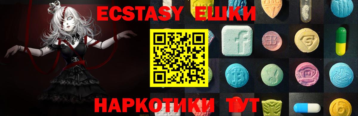 ЭКСТАЗИ 280 MDMA  ЭКСТАЗИ 99%  Ecstasy  ОМГ ОМГ рабочий сайт  Октябрьский  Вход с VPN 