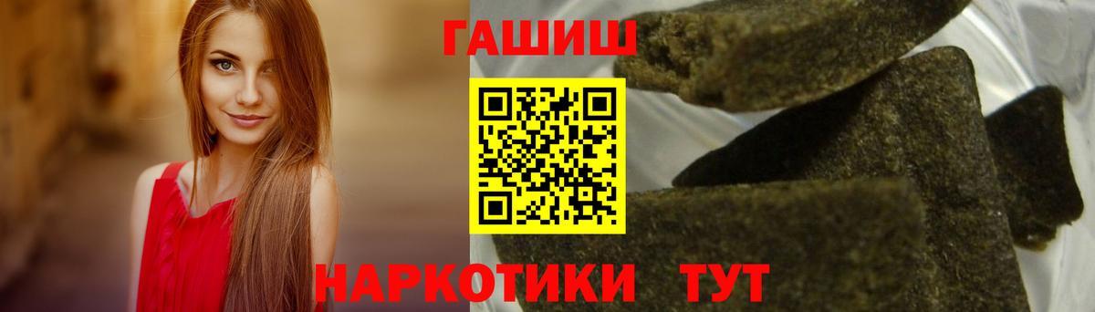 ГАШ индика сатива Октябрьский