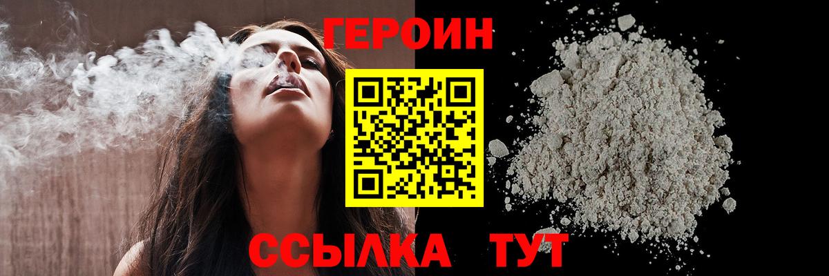 ГЕРОИН гречка Октябрьский
