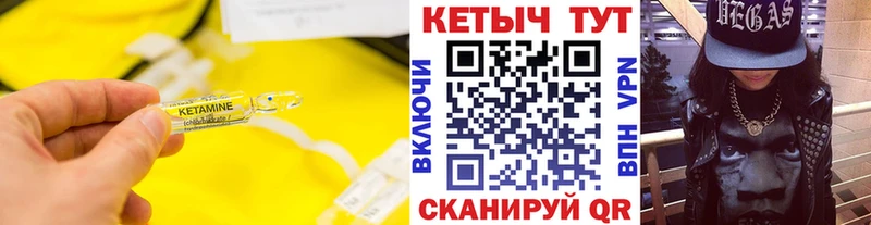 КЕТАМИН VHQ  как найти закладки  Октябрьский 