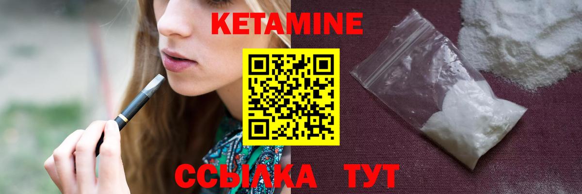 КЕТАМИН VHQ  Вход с VPN  Октябрьский 