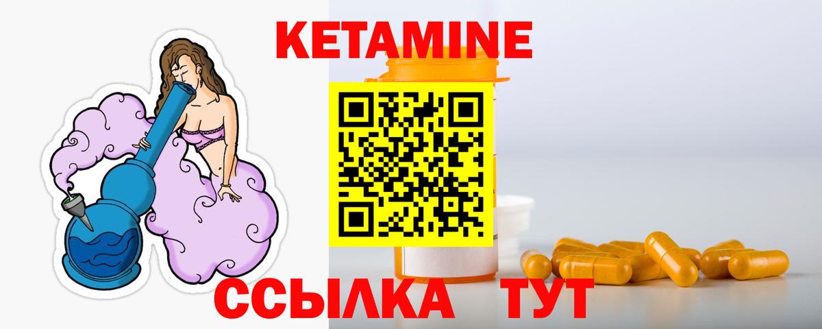 КЕТАМИН VHQ Октябрьский