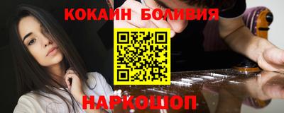 кокаин перу Пыть-Ях