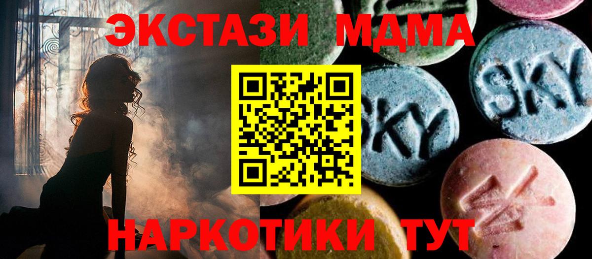 MDMA  MDMA crystal  Вход с VPN  МДМА кристаллы  Октябрьский 