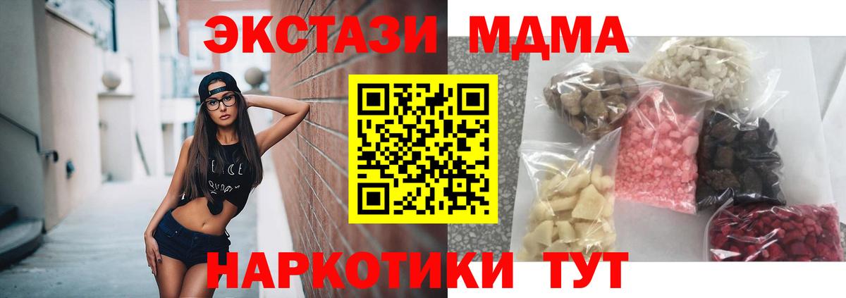 MDMA Molly Октябрьский
