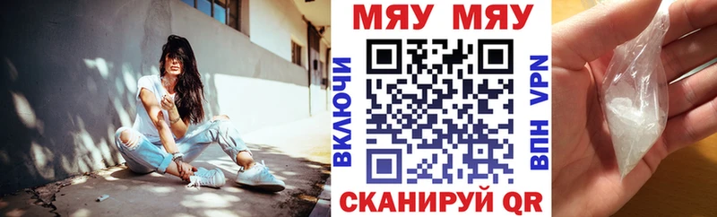 МЯУ-МЯУ 4 MMC  Октябрьский 