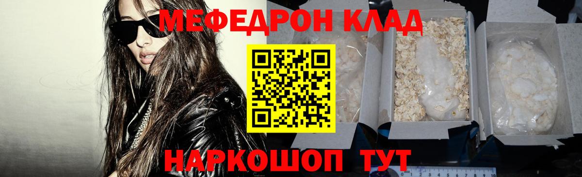 Октябрьский  МЕФ кристаллы  Мефедрон кристаллы  Мефедрон  Вход с VPN 