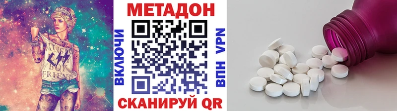 Метадон мёд  продажа наркотиков  Октябрьский 