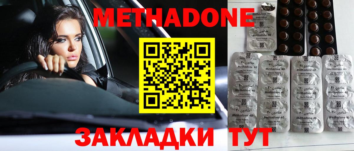 Октябрьский  Метадон VHQ  Метадон methadone  Вход с VPN 
