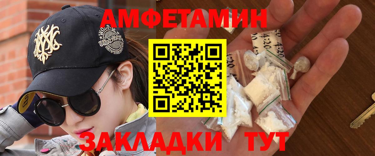 МЕТАМФЕТАМИН Декстрометамфетамин 99.9% Октябрьский