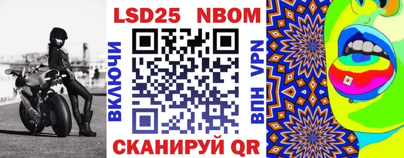 Марки NBOMe 1500мкг  Октябрьский 